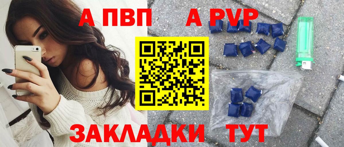 даркнет сайт  Альфа ПВП СК КРИС  Вход с VPN  Воркута  APVP СК 