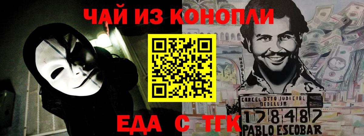 Еда ТГК марихуана  Вход с VPN  Воркута 