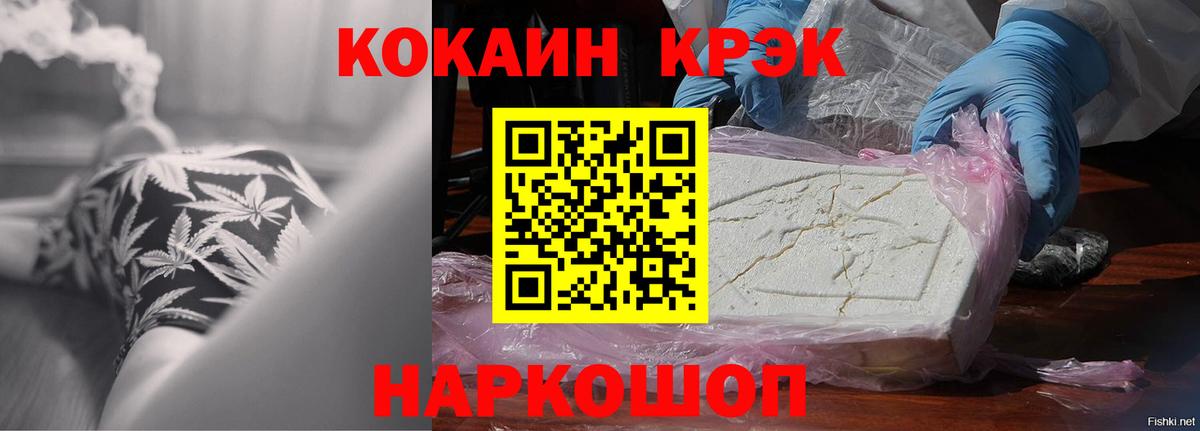Кокаин Fish Scale Воркута