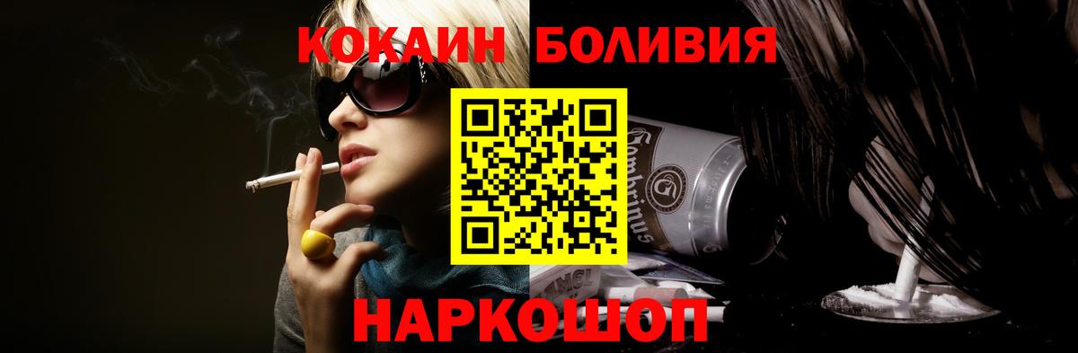 Воркута  КОКАИН Колумбийский  Вход с VPN  КОКАИН  Кокаин 98% 