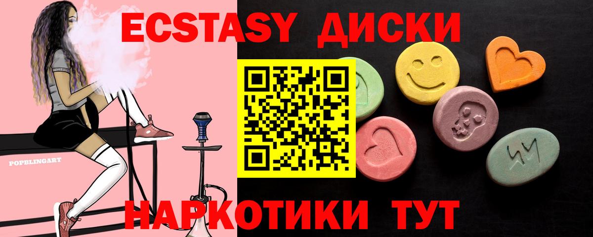 Воркута  ЭКСТАЗИ VHQ  Вход с VPN  блэк спрут сайт  Экстази Cube  Ecstasy 