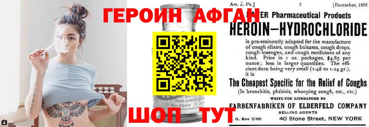 Героин  Вход с VPN  Воркута  Героин гречка 
