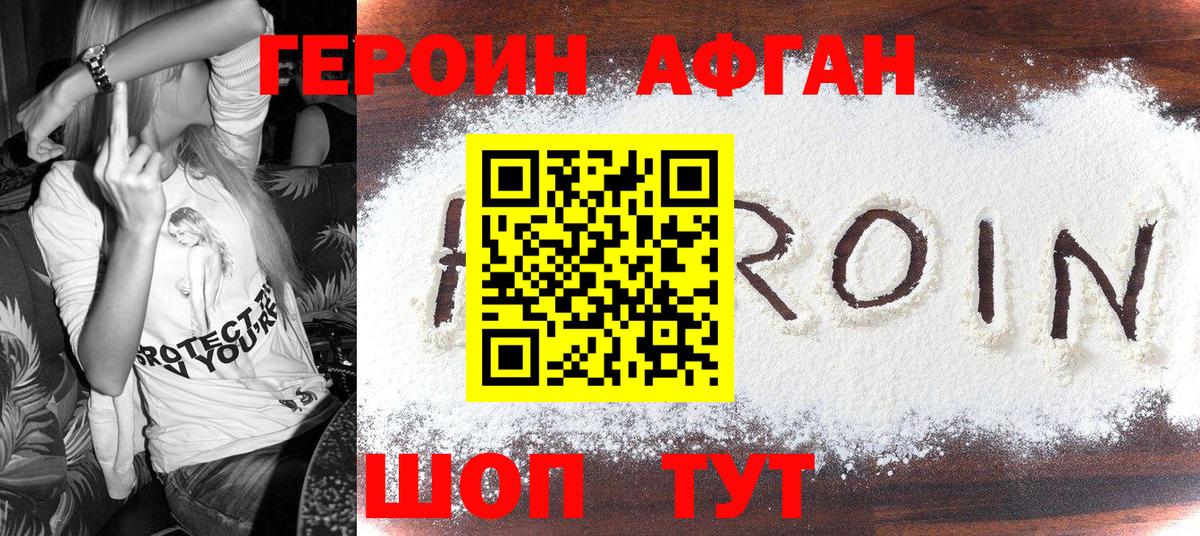 ГЕРОИН гречка Воркута