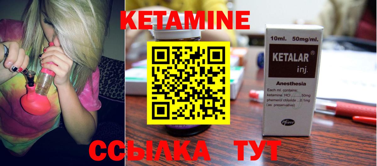 КЕТАМИН ketamine  Вход с VPN  Воркута 