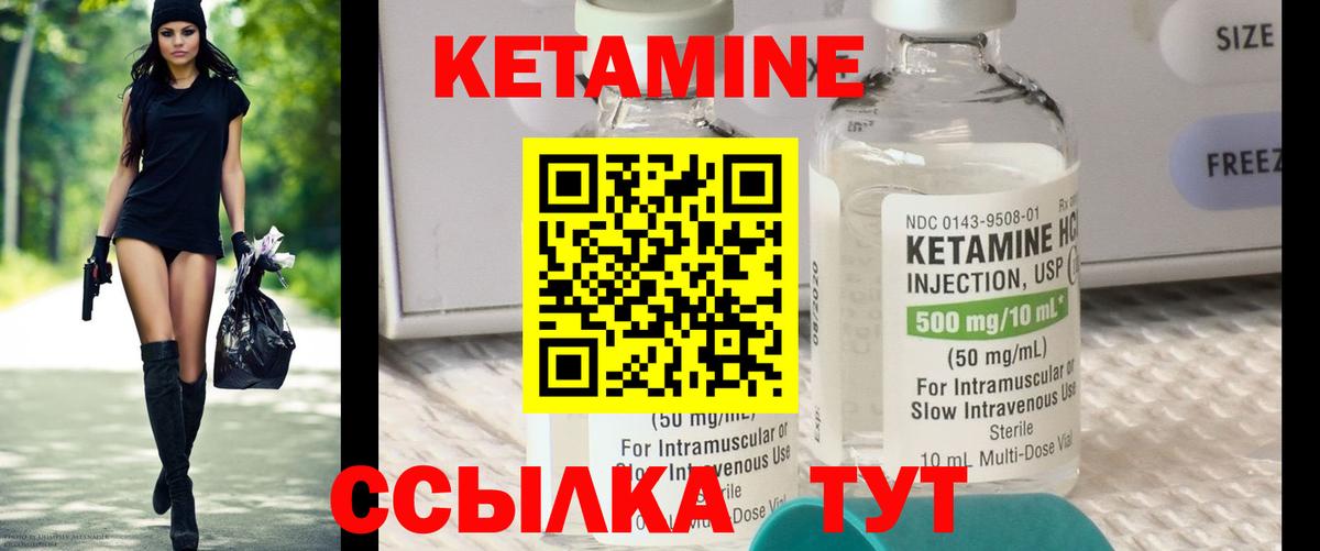 КЕТАМИН VHQ Воркута
