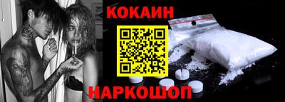 кокаин Добрянка