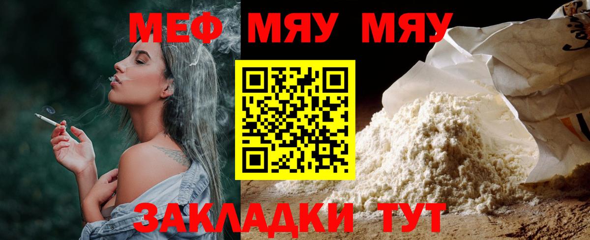 Меф мука Воркута