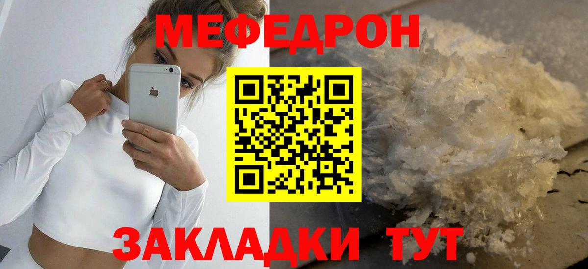 дарнет шоп  Меф  МЕФ  Мефедрон мяу мяу  МЯУ-МЯУ кристаллы  Вход с VPN  Воркута 