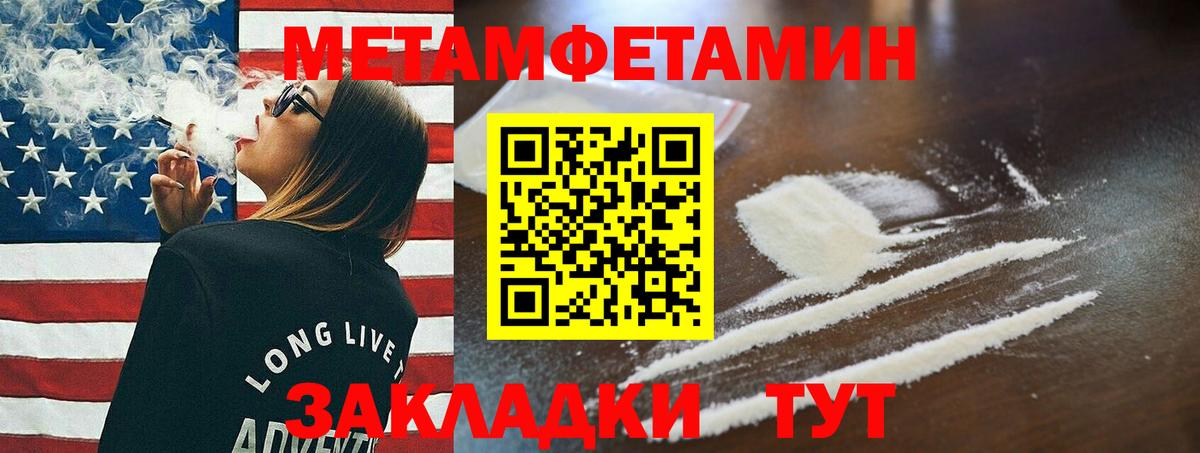 Первитин Декстрометамфетамин 99.9%  Первитин Декстрометамфетамин 99.9%  Вход с VPN  Воркута 
