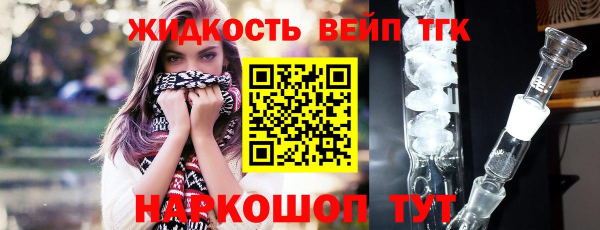 Воркута  Дистиллят ТГК жижа  Вход с VPN 